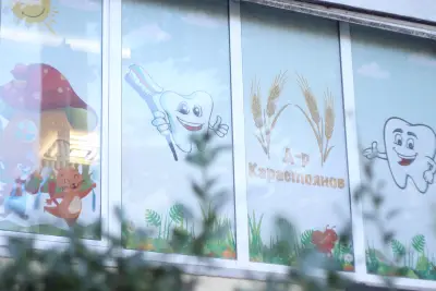 "Вайсвелт" - стоматологична практика