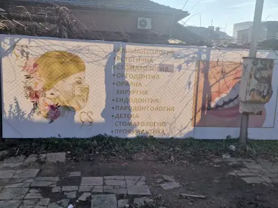SMILE CENTER D-R G.SPAHIEVA