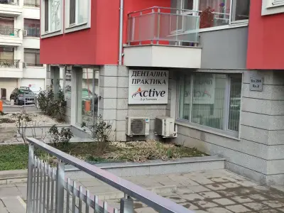 Дентална Практика "Active"