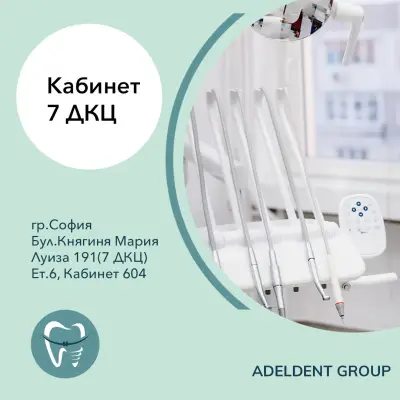 AdelDentGroup