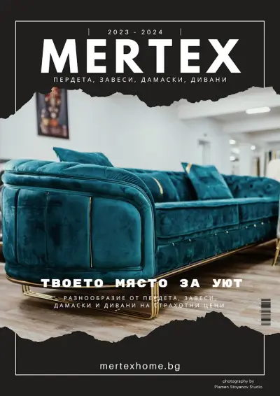 Mertex home - гр. Търговище