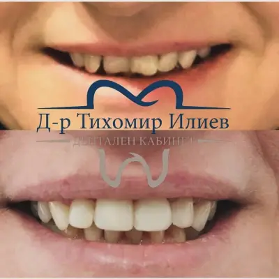 Дентален кабинет Д-р Тихомир Илиев