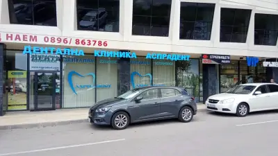 Дентална клиника АСПРАДЕНТ