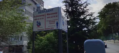 Борисов Дент Зъболекар Варна Спешен дентален кабинет Стоматолог
