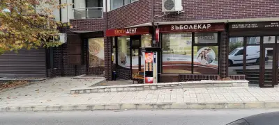 Борисов Дент Зъболекар Варна Спешен дентален кабинет Стоматолог