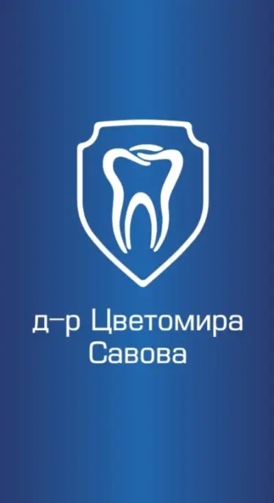 Д-р Цветомира Савова