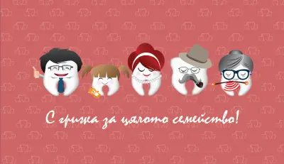 Дентална клиника Нара Дент