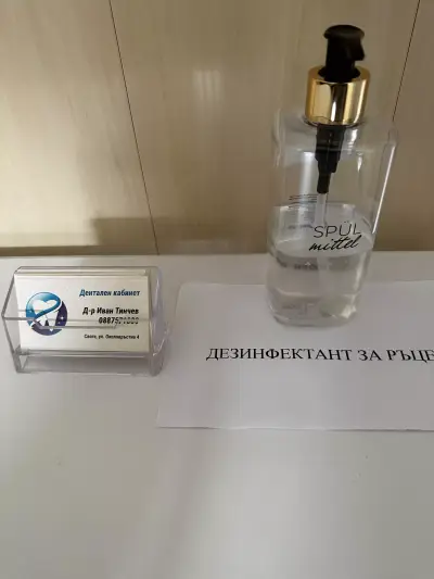Зъболекар