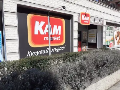 Кам Маркет