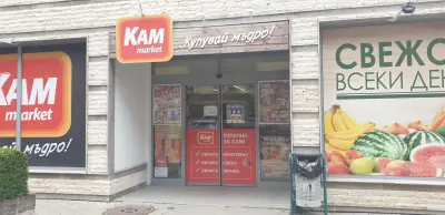 Кам Маркет