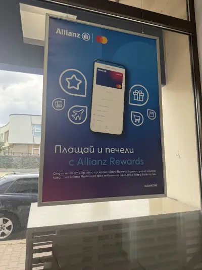Алианц Банк, БЦ Павлово
