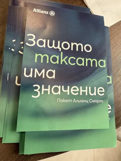 Алианц Банк, БЦ Павлово