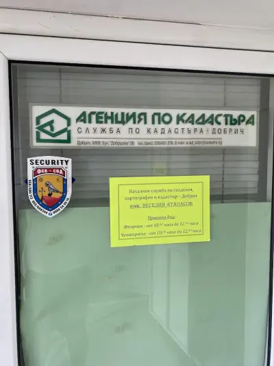 Служба по геодезия, картография и кадастър - Добрич