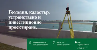 Геопроектстрой ЕООД- Геодезия, Кадастър и Проектиране Пловдив