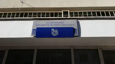 Национална здравноосигурителна каса- ЦУ