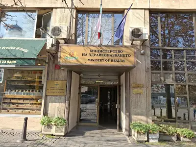 Министерство на здравеопазването