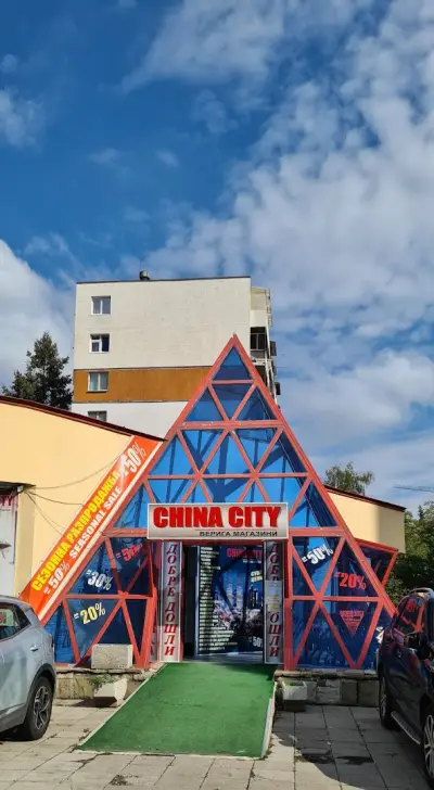 Китайски Мол Чайна сити - China City Mall
