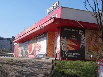 Березка гастрономия и кулинария