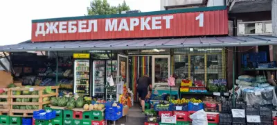 Деведжи маркет