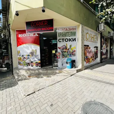 Corner Хранителен магазин
