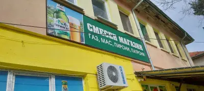 Смесен магазин