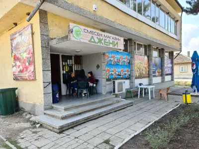 Смесен магазин "ДЖЕНИ"
