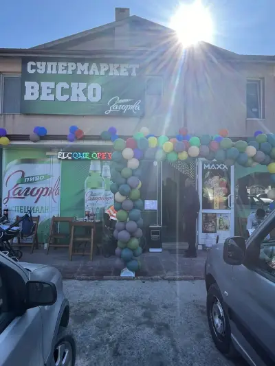 Супермаркет "Веско"