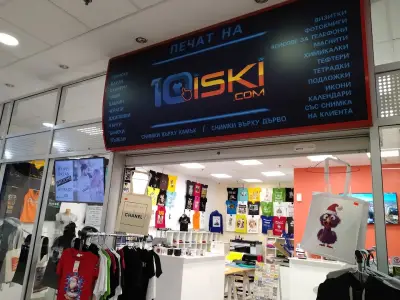10iski