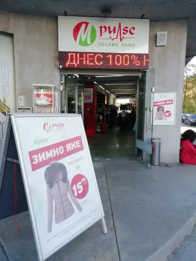 Mpulse Бъкстон