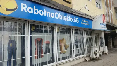 КЕТМАР- работно облекло-РАВ Миладинови