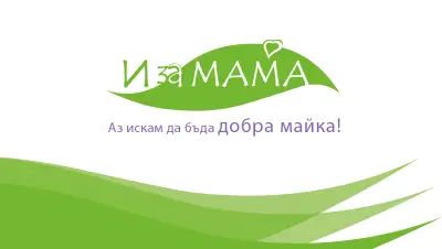 И за Мама
