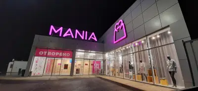 магазин MAGIA София Jumbo Plaza - Second Hand & Outlet находки