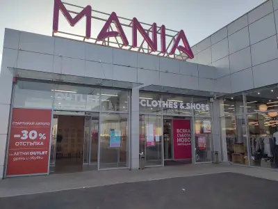 магазин MAGIA София Jumbo Plaza - Second Hand & Outlet находки