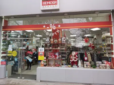 Магазини Немски Център - Стамболийски