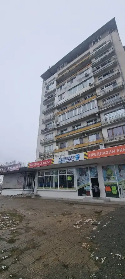 Бултекс 99