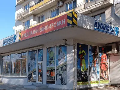 Бултекс 99