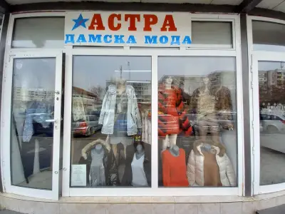 АСТРА МОДА