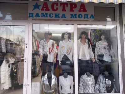 АСТРА МОДА