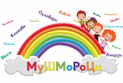 МуШМоРоЦи
