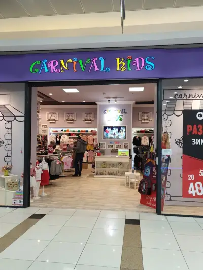 Магазин за детски дрехи Carnival Kids Мол София