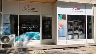 Магазин Ема