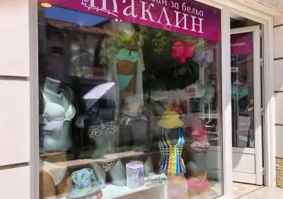 Магазин за бельо Жаклин
