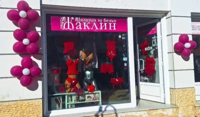 Магазин за бельо Жаклин