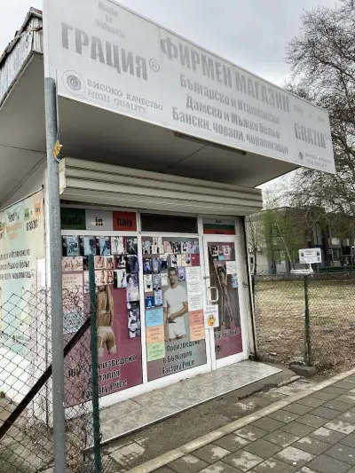 Магазин за Бельо Грация