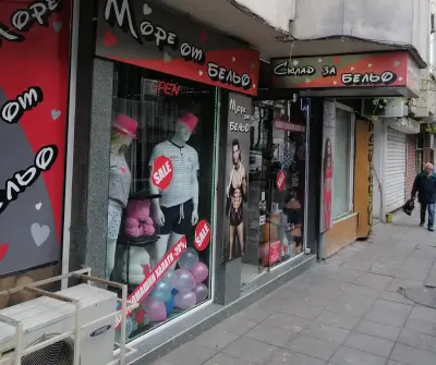 Бургас бельо на едро и дребно "Море от бельо"