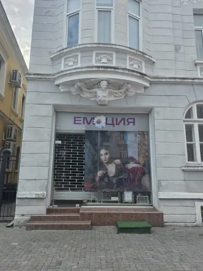 Магазин Емоция