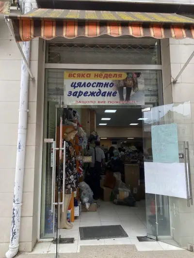 Шок