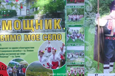 КМЕТСТВО ГУМОЩНИК