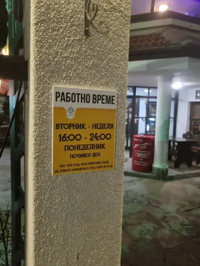 Механа Халбата