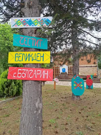 Кметство Българин